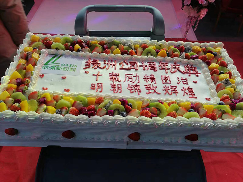 2023年年会