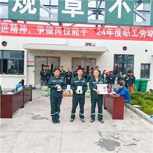 2024年6月职工劳动技能竞赛