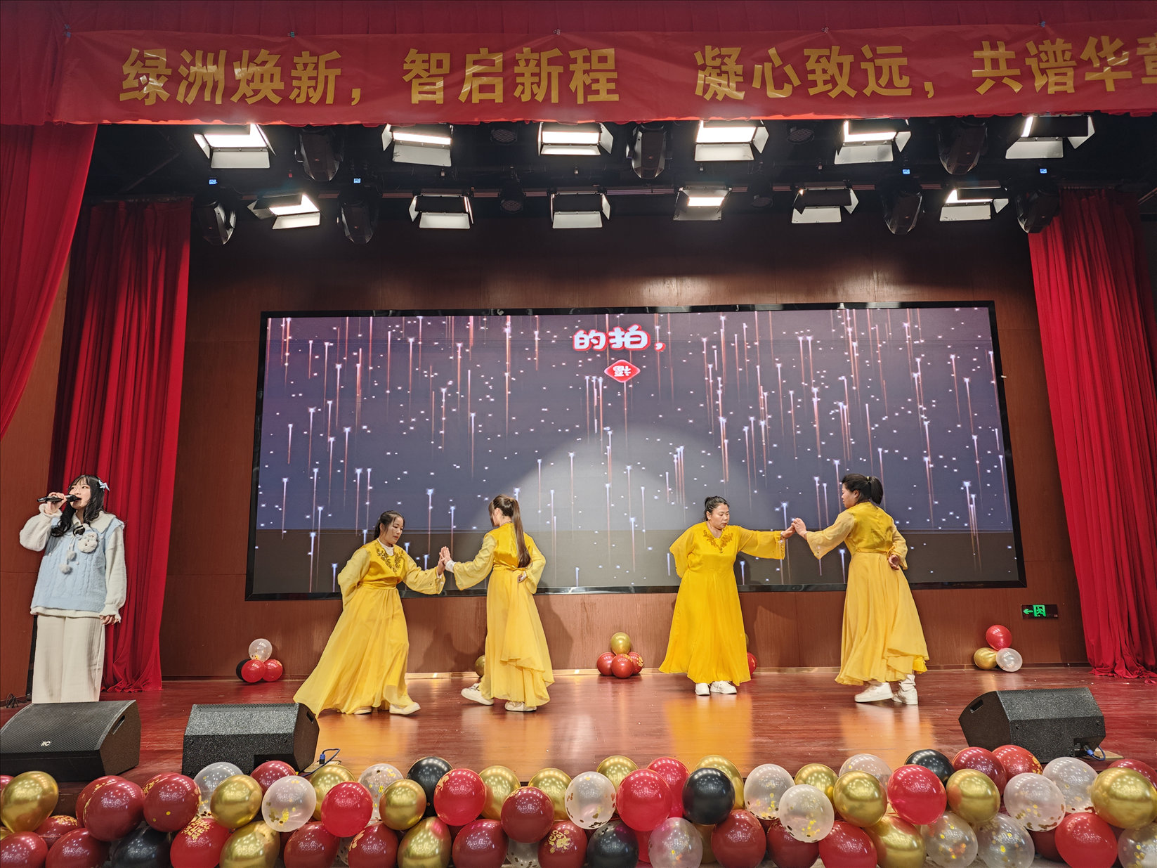 2025年度年会