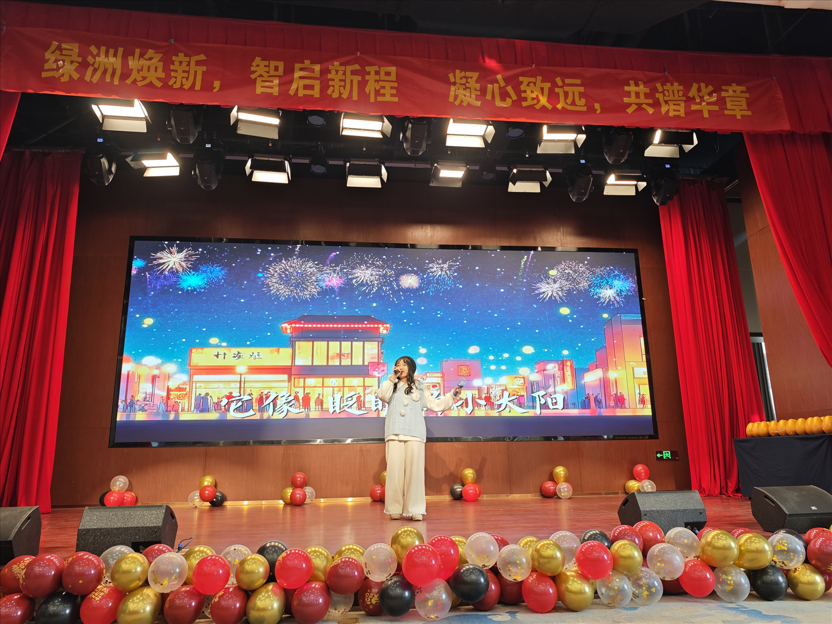 2025年度年会