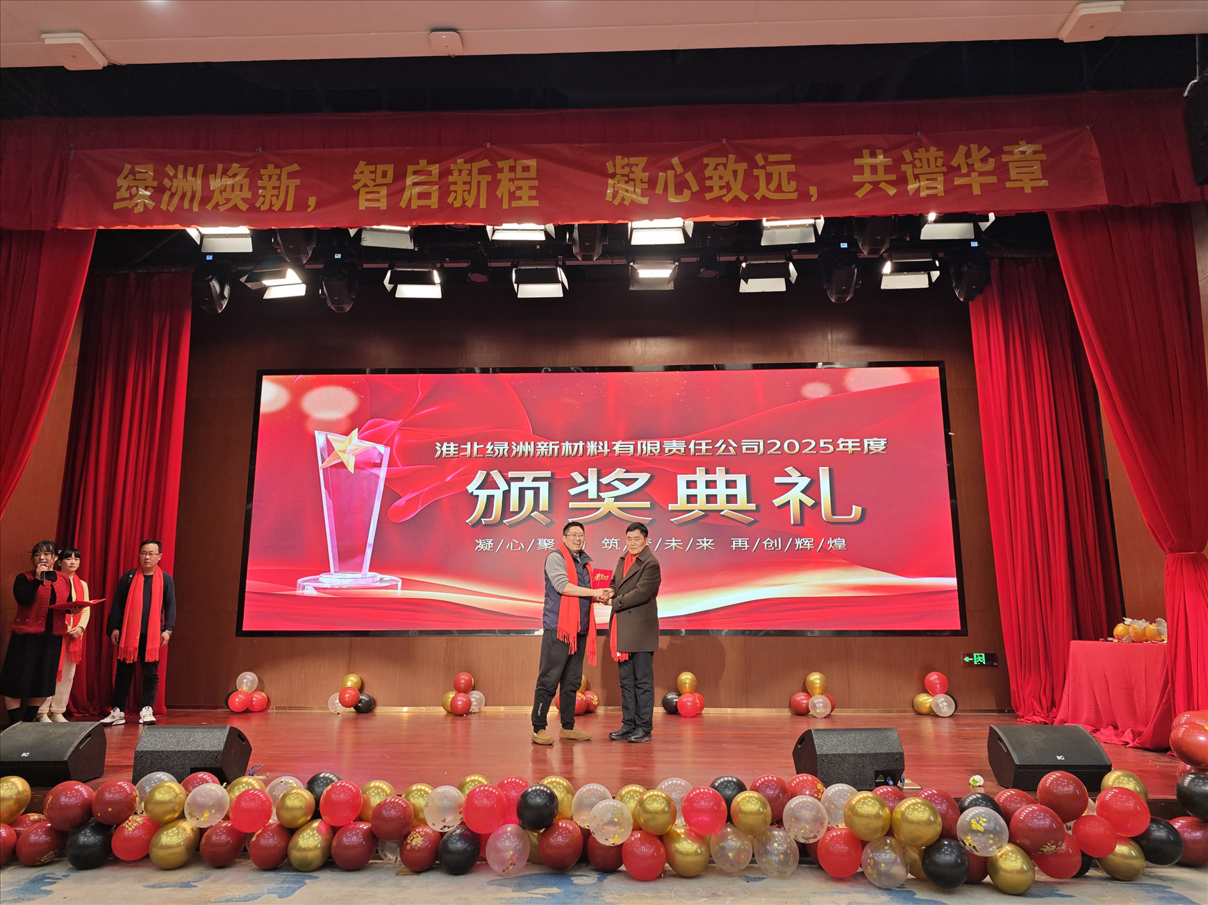 2025年度年会